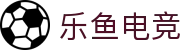 乐鱼电竞· (中国)官方网站